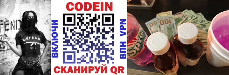 Кодеиновый сироп Lean Purple Drank  что такое наркотик  Кремёнки 