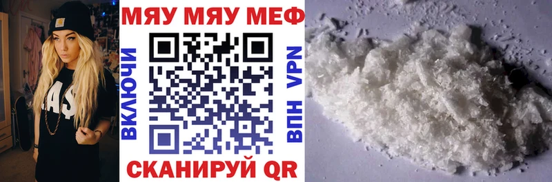 МЯУ-МЯУ кристаллы  наркотики  Кремёнки 